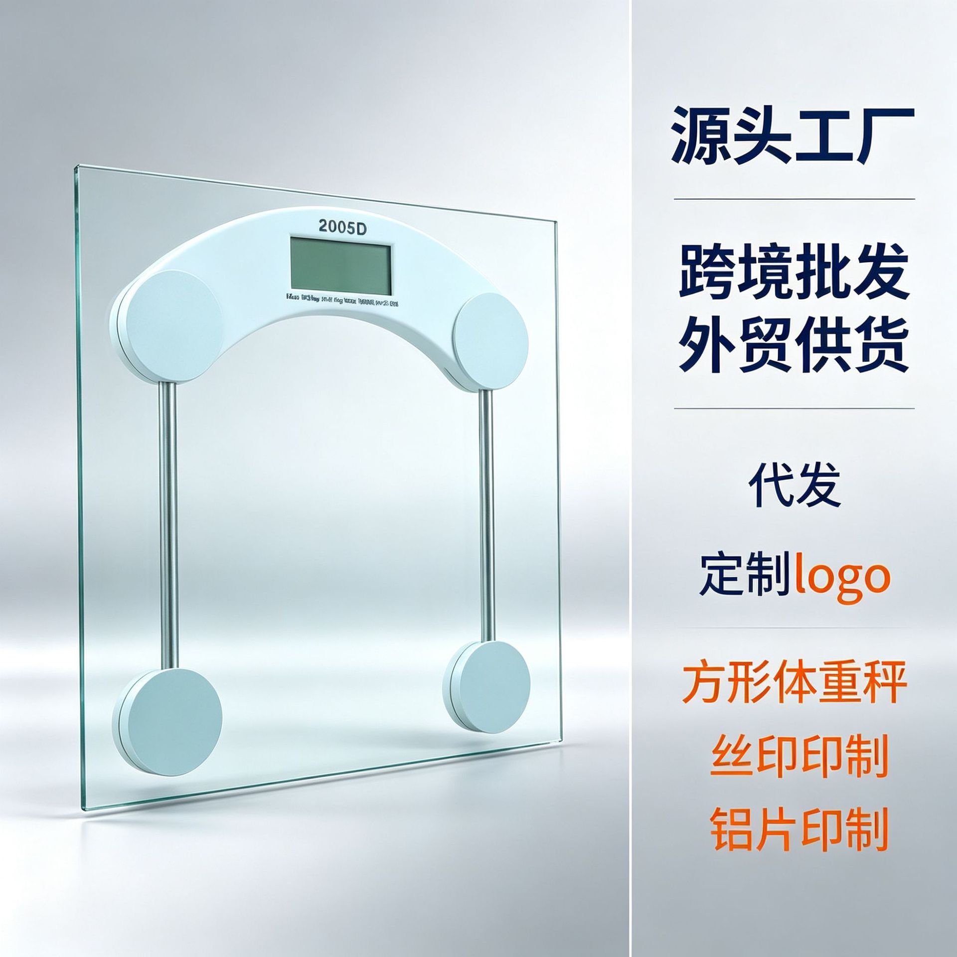 Manufacturer wholesale household health scale electronic scale gift tempered glass transparent round scale with logo printing cross-border