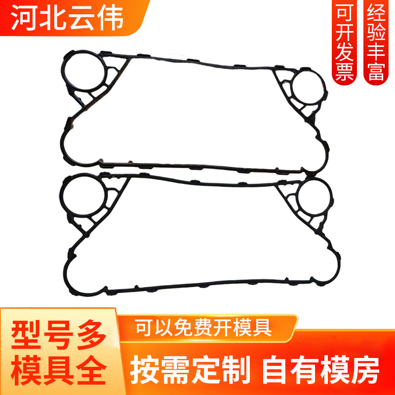 EPDM三元乙丙橡胶密封条胶垫NBR日阪SX475板式热交换器密封胶垫
