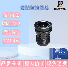 4mm 100万画素高解像度レンズ セキュリティ監視スマートホームレンズ M12基板搭載小型レンズ