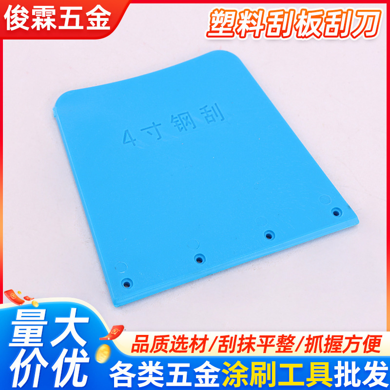 Home improvement building hand-held scraper wall coating putty scraping white paint scraper shovel ash scraping tool wholesale