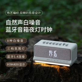 蓝牙音箱;数码无线充;闹钟、台钟
