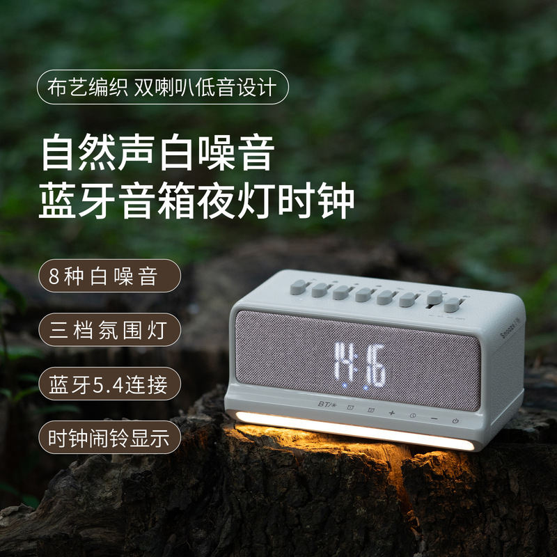 Cross-Border New Product Natural Scene Sleep Speaker DIY 8 Types of White Noise Playback Home Bluetooth Speaker Birthday Gift Cross-Border New Product Natural Scene Sleep Speaker DIY 8 Types of White Noise Playback Home Bluetooth Speaker Birthday Gift