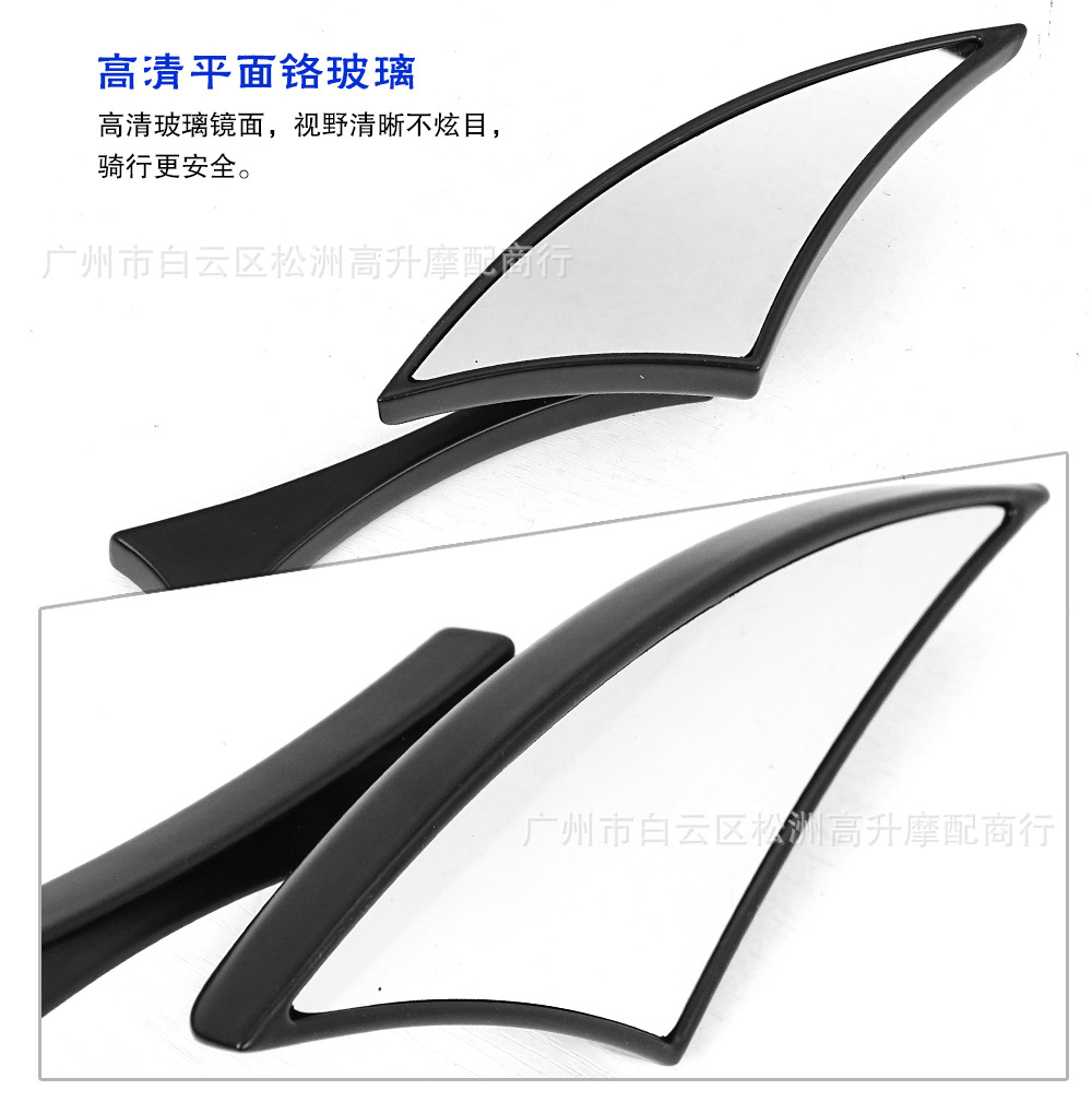 Motorcycle Rearview Mirror Mirror modified Sports Car Rearview mirror triangle Harley retro modified off-road rearview mirror