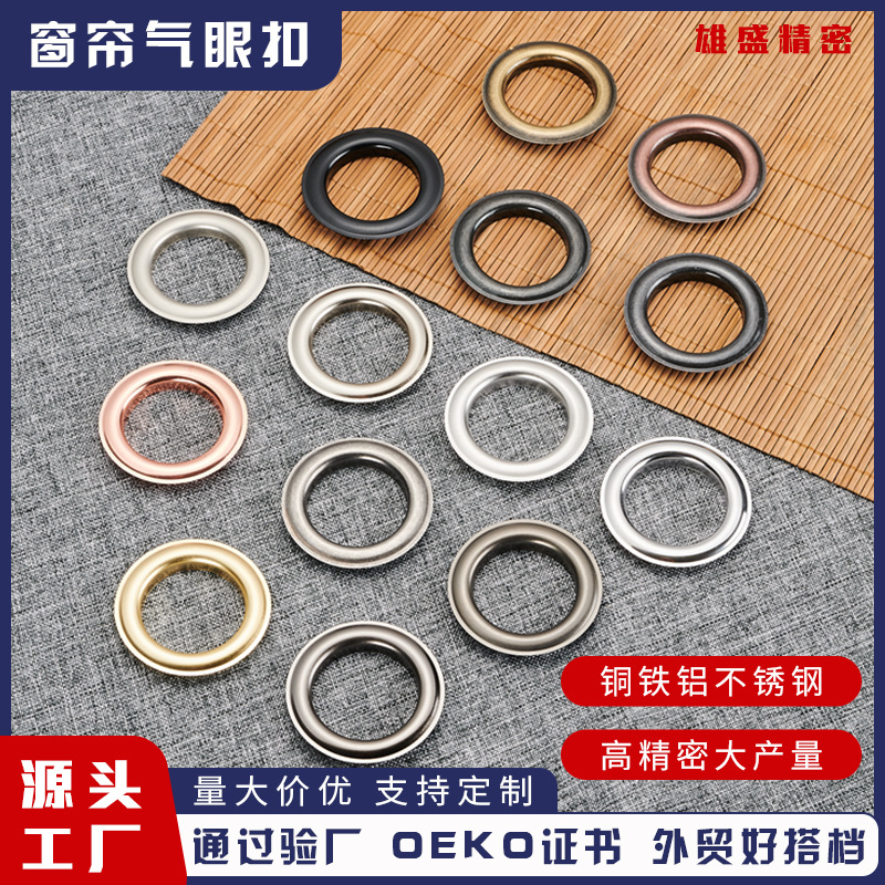 气眼扣眼铁扣铁圈窗帘环内径4cm外6cm全自动防锈篷布扣OEKO厂家