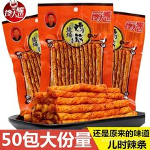 馋大嘴巴盐焗鸡筋湖南8090儿时辣条18g*50包装小面筋制品零食牛筋