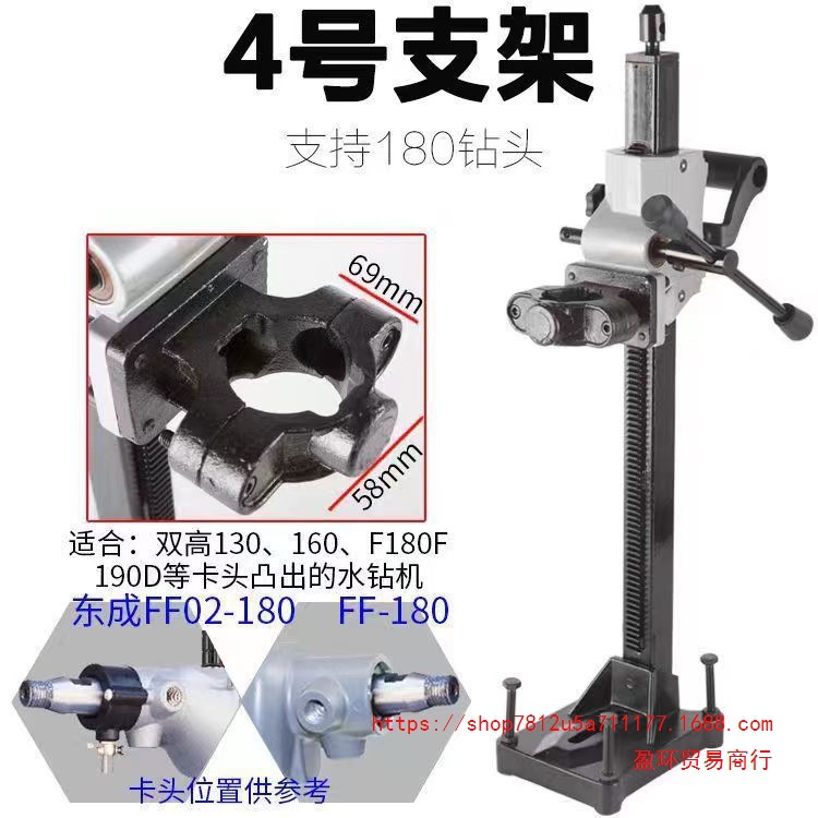 水钻机支架万能通用金刚石手持式钻孔架东森鼎坚百耐希德红锐奔等