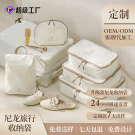跨境尼龙旅行袋多功能行李箱衣物鞋子收纳袋化妆品内衣便携整理包