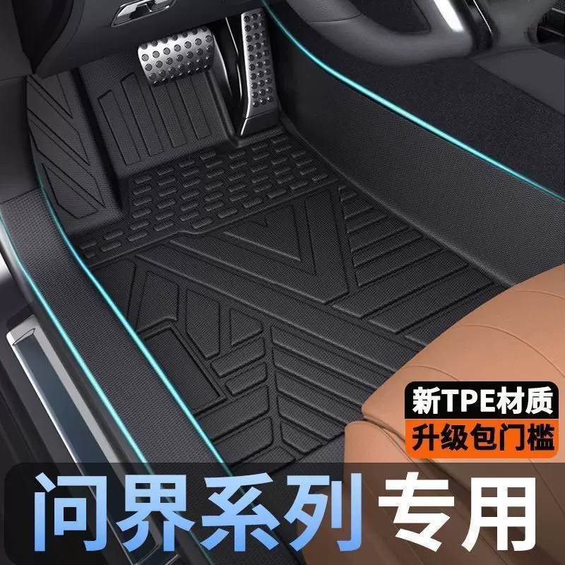 Подходит для Wenjie M5 M7 M9 PRO PLUS MAX Ultra версия полная окружающая накладка пороговые коврики для автомобиля ТПЕ