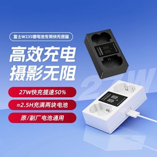 ��ʿ���C늳س����NP-W235�p��PD/QC�����m�ø�ʿXS20 XT5 XT4 G