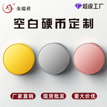 决策币空白币25mm硬币激光雕刻金属纪念币定制4cm纪念章砂面彩印