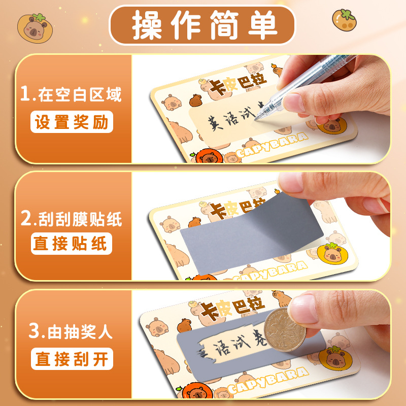 Tarjetas raspadoras, sorteo de suerte, interacción padre-hijo casera, DiDi, juego de raspadores, un libro completo creativo, estudiantes primarios, maestros recompensados