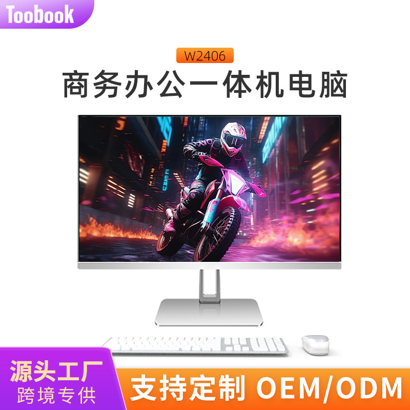 24inch I7 All-In-One Desktop Computer, Complete Pc Computer for Home and Business Use, Adjustable Height All-In-One Computer, Customized All-In-One Machine
