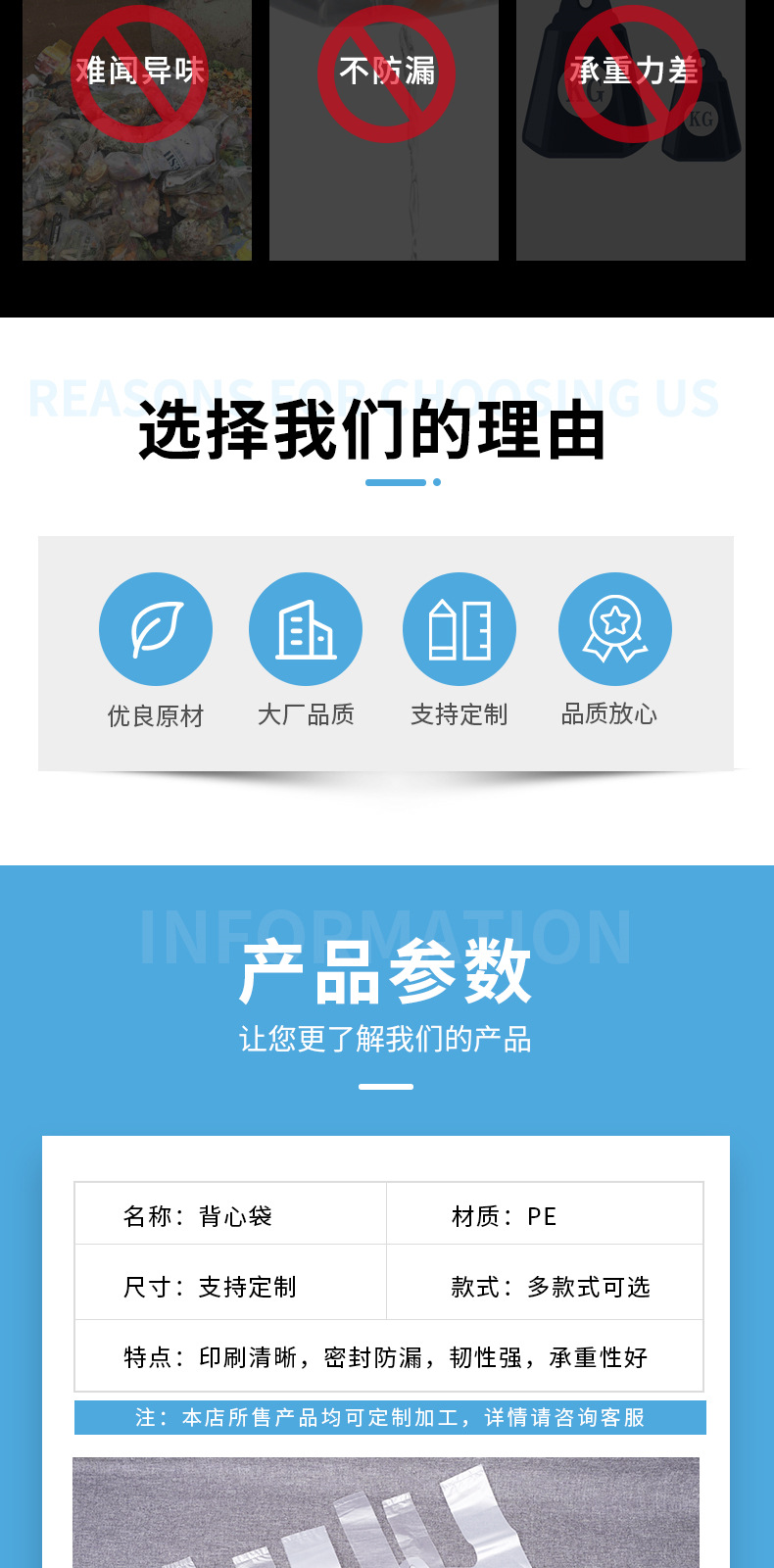 6定制背心袋_002