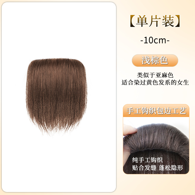 리얼 헤어 스펀지 패드 [10CM-라이트브라운]