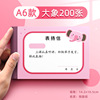 Xin Guo A5 praise the letter of words, British universal rewarding elementary school children, A6 bronze version of the small prize happy newspaper teacher for