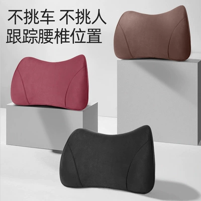 Waist support | Accessories Car Lumbar Support