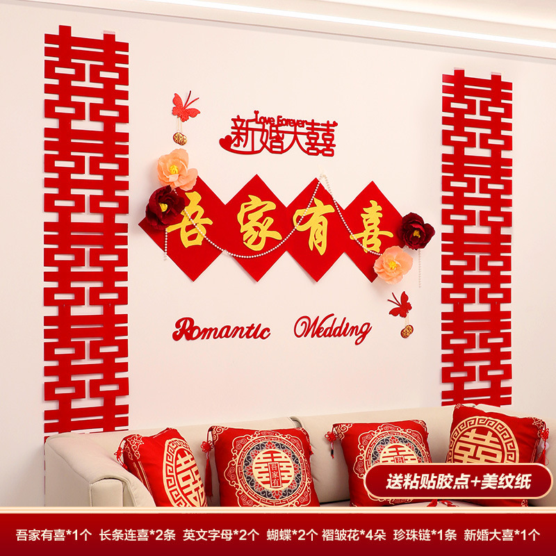 2025 nueva sala de estar decoración de la sala de bodas techo de boda techo decoración de flores de dibujo boda casa rural nuevo conjunto