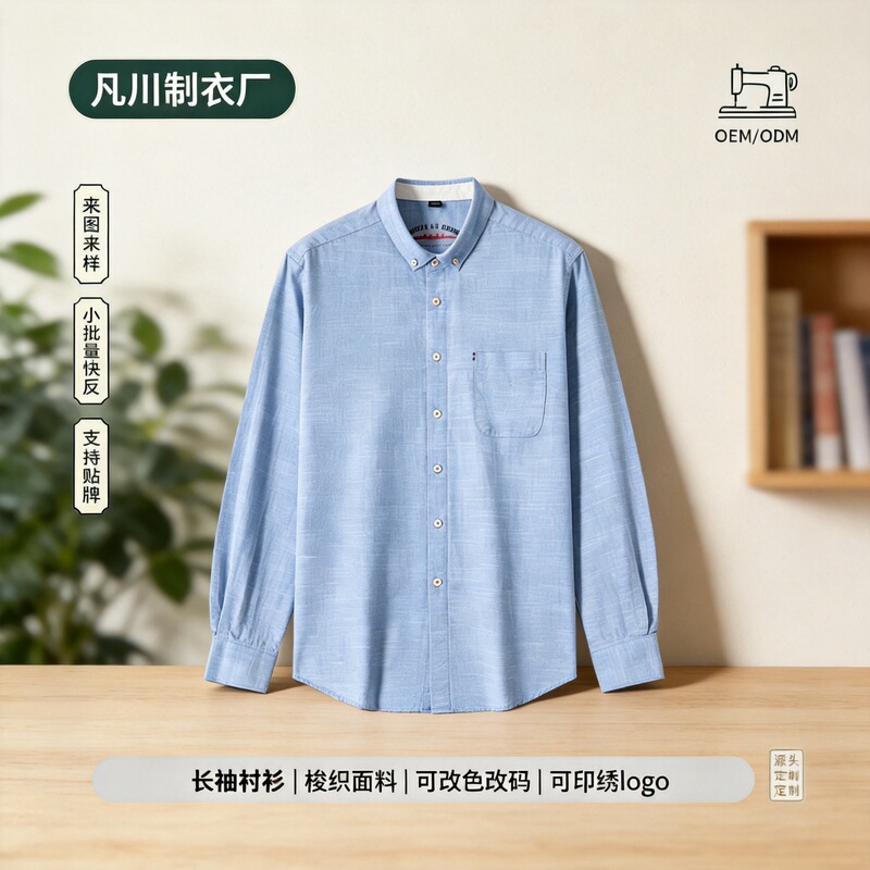 Men's long-sleeved cotton and linen shirt, solid color, button-down style, breathable and casual