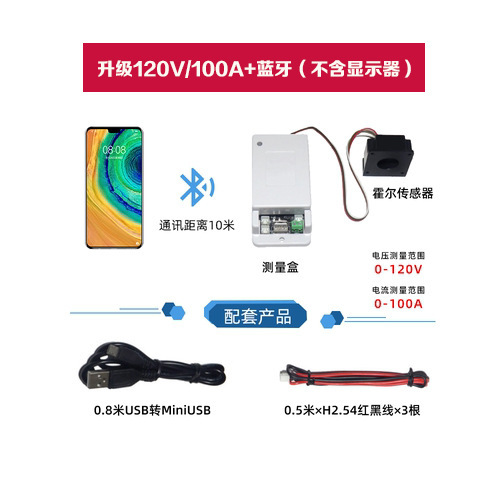 アップグレード無線電圧電流計リチウム電池bluetoothクーロン計クーロン計電車電力量表示表示表|undefined