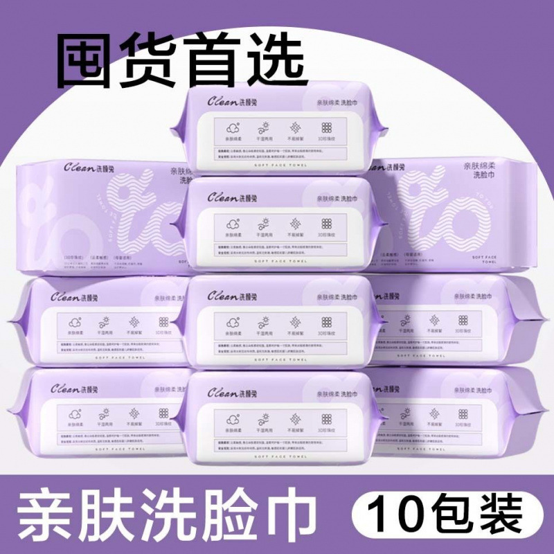 50抽洗脸巾一次性洗脸巾抽取式洗面巾专用孕妇绵柔巾婴儿专用|undefined