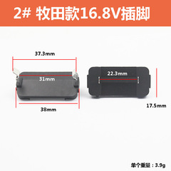 Electric wrench switch plug switch foot plug battery connector Lithium drill impact wrench plug accessory