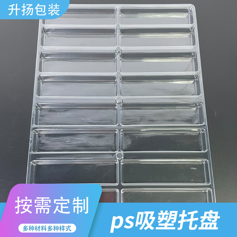 透明吸塑包装PET内托电子产品包装托盘玩具内衬插卡塑料泡壳厂家