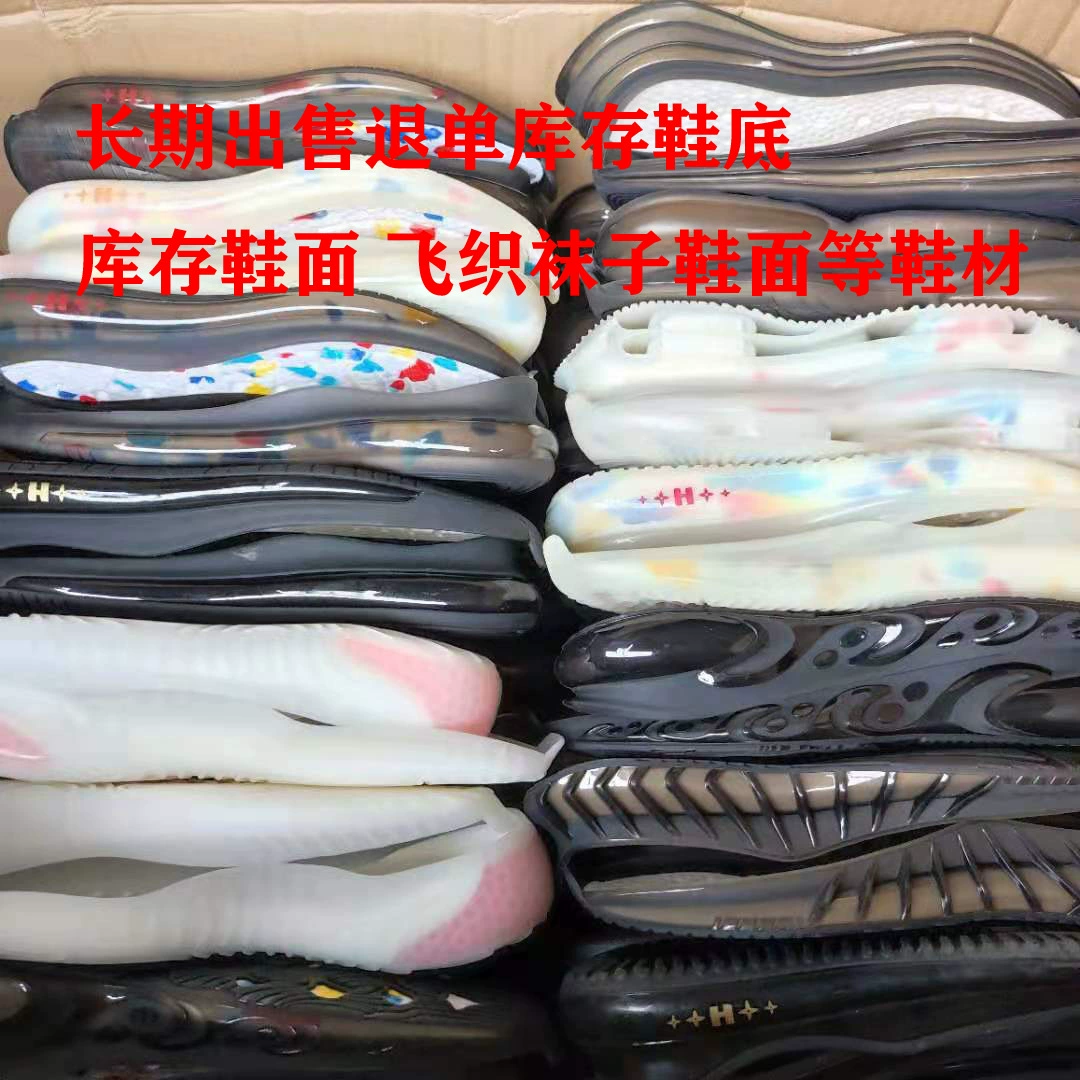 TPU попкорн подошва высокая эластичная дышащая светящаяся Кокосовая подошва 350 красочные TP вторичный попкорн спортивная подошва