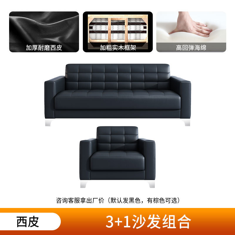 オフィスソファ シンプルモダン 新型 3人掛け ビジネス VIP受付 商談室 本革 コーヒーテーブル 組み合わせ|undefined