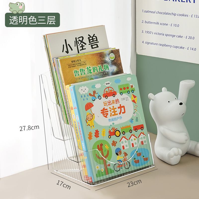 桌面书架儿童绘本读物收纳神器小型杂志架亚克力透明牛津树整理盒|undefined