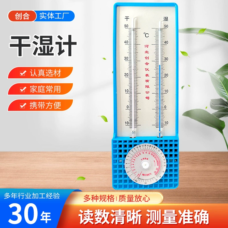 Поставка сухого и влажного термометра, химического сухого и влажного термометра, шарикового термометра для сухого и влажного применения, лабораторного термометра для сухой и влажной уборки, точного.