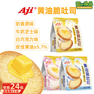 Aji�S�ʹ���˾�ִ������128g�����Ƭţ��֥ʿζ���eС����ʳƷ