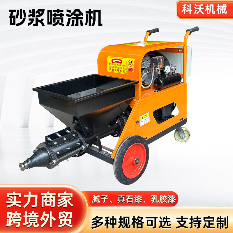 小型砂浆喷涂机多功能喷浆抹灰抹墙机 311511水泥砂浆喷涂机德式