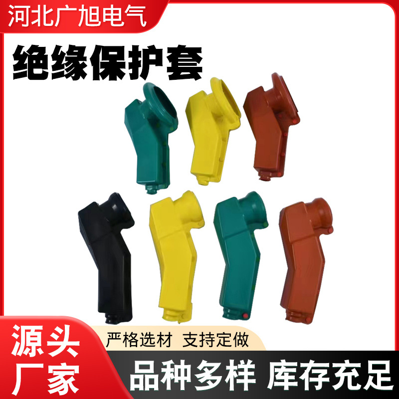 硅胶绝缘拉线护套变压器护套电力安全防护罩高低压绝缘防护套批发