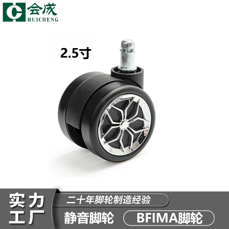 厂家供应2.5寸包胶家具轮带电镀圈轮子尼龙脚轮转椅万向轮批发