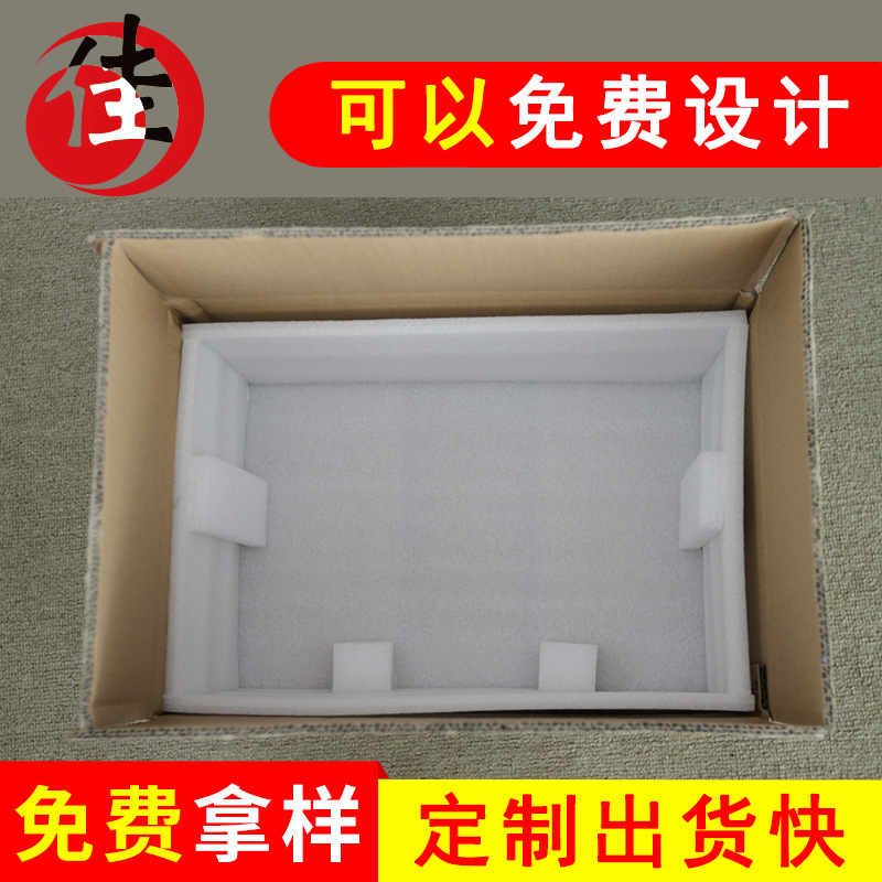 包装珍珠棉盒子 异形珍珠棉盒子 抗震防护珍珠棉盒子