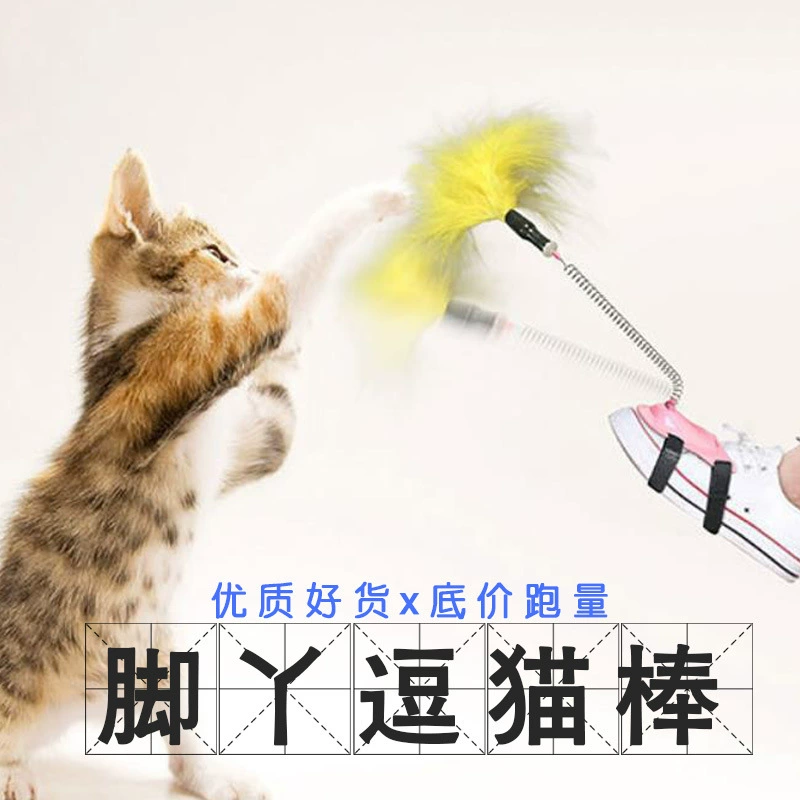 Новая кошка дразнящая палочка Кошка Интерактивная игрушка ноги кошка дразнящая палочка Весенняя кошка дразнящая палочка перо Кошка Интерактивная игрушка