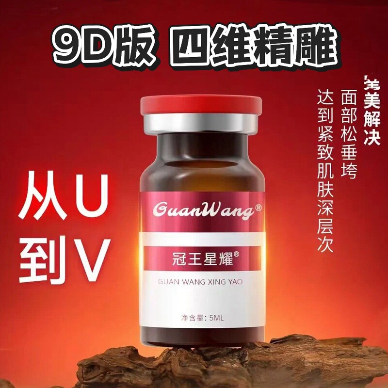 Guanwang Xingyao 9D 4 次元彫刻された顎ライン引き締め発泡小さな V フェイス二重あご皮膚接着骨リンゴ筋肉リフティング|undefined
