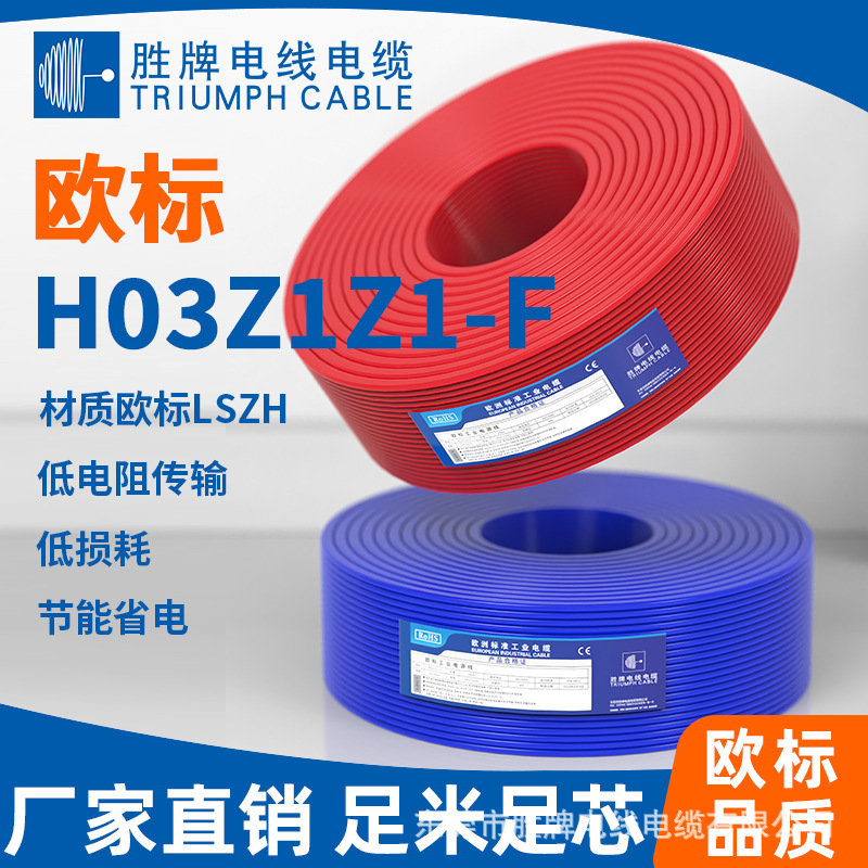 低烟无卤多芯护套线H03Z1Z1-F 5*0.5平方 欧标 库存发货