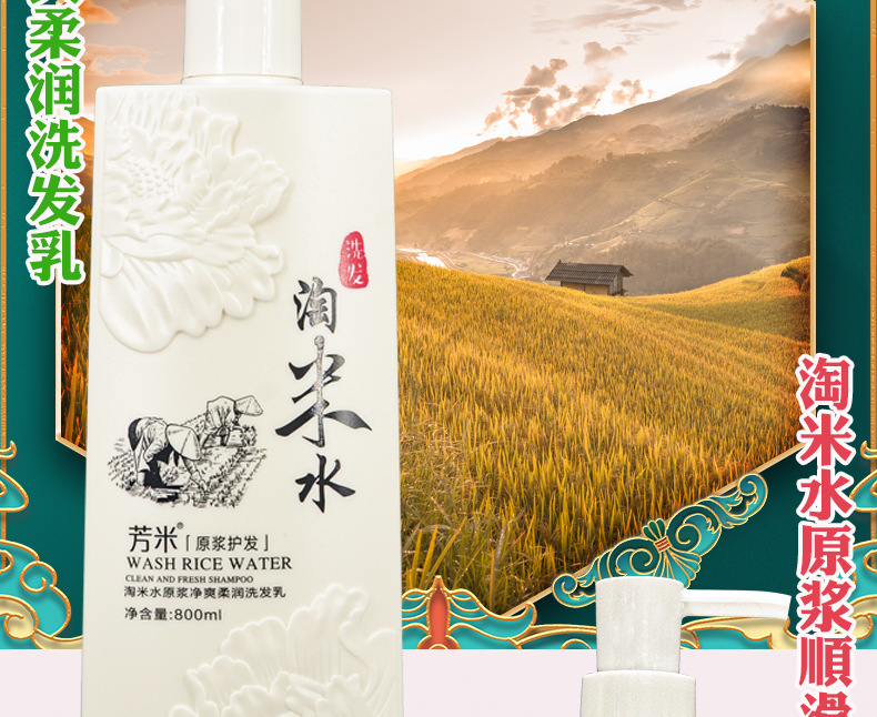 淘米水详情1_02.png