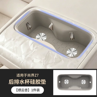 and Anti-Slip Interior Accessories, Anti-slip mat - piaoyunxing-rear-drain-coaster-1-pack-special-for-shangjie-z7