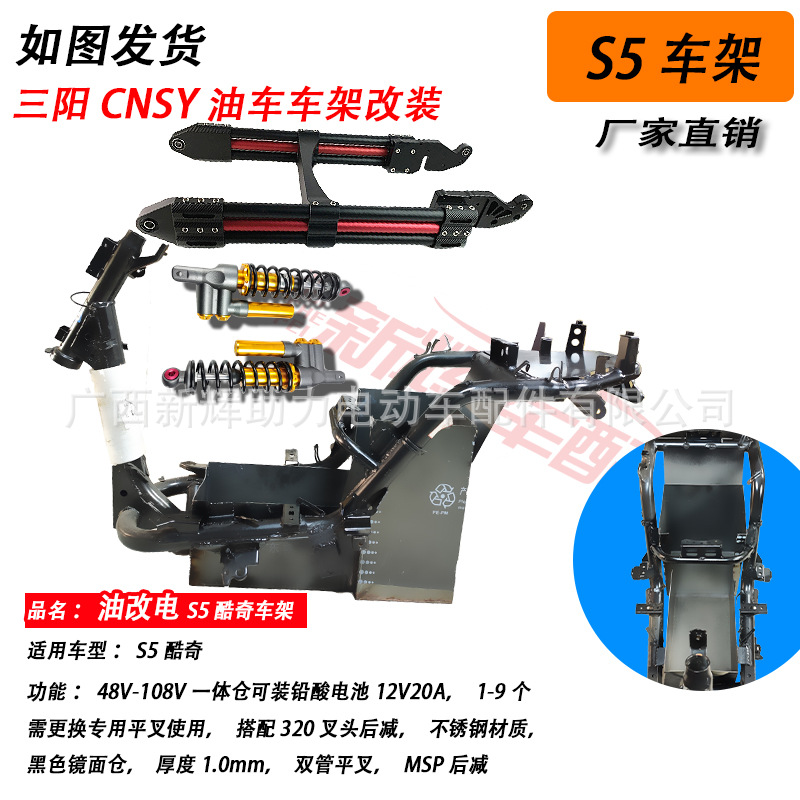 酷奇一体仓车架+双管平叉+MSP后减.jpg