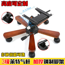 老板椅大班椅底座转椅配件底盘整套实木五星脚架电脑椅维
