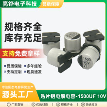 �NƬ�X늽����1500UF10VVT8*10.5Ӌ��CӲ���Դģ�K늽������