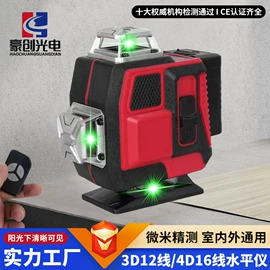 激光水平仪;商用吸尘器;家用吸尘器