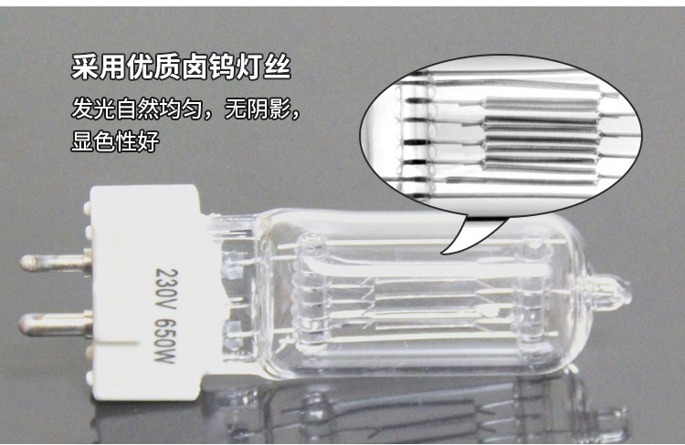 聚光钨丝灯1000/650/500/300w石英灯泡摄影卤钨灯GY9.5大小脚230v-阿里巴巴