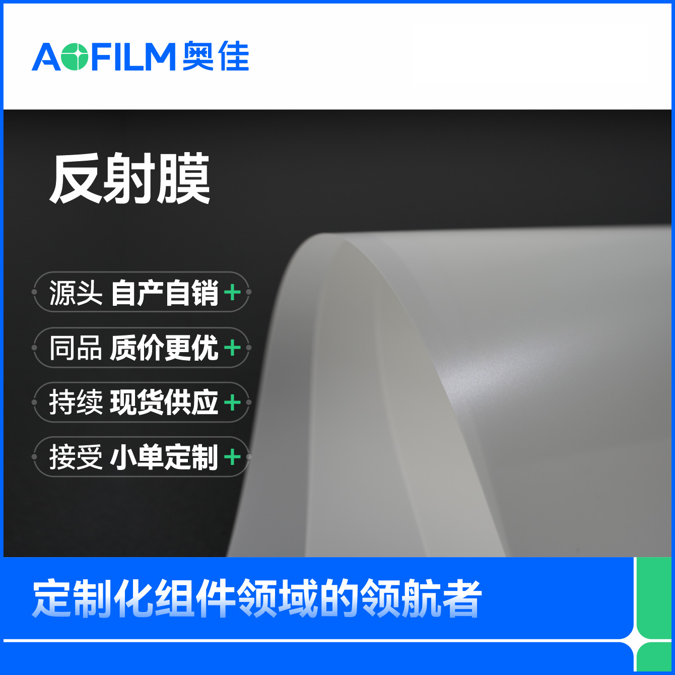 PET����Ĥ LED�Ʒ���ֽ ��ɫ ���ر���Դ RW188 Reflective Film