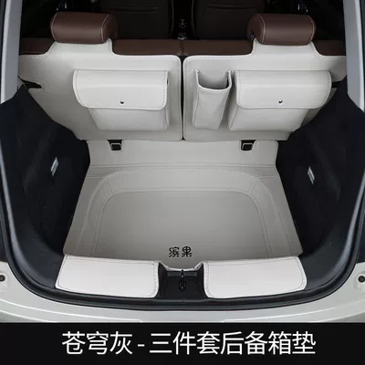 Plantronics Plus Decoration Tpe — Trunk Mat - upgraded-model-vangqiong-gray-half-pack-three-piece-set-large-storage-pocket-wuling-bingo