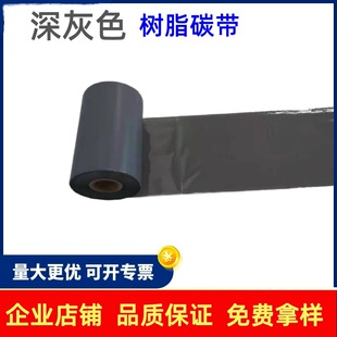 ���ɫ��֬��̼��110mm�֙C��ɫ����·�岻���z���˺��C
