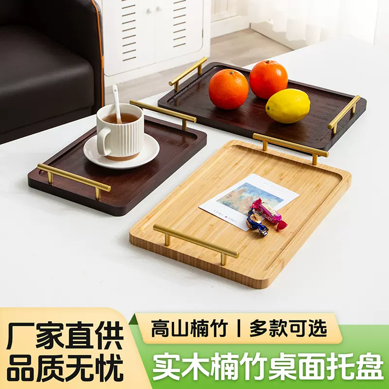 轻奢复古楠竹茶盘托盘竹制商用长方形茶托盘糕点提手烧烤端菜餐盘