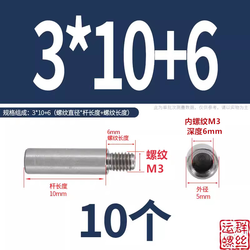 304ステンレス円形スタッド延長シングルヘッドナット変換径ねじ母隔離柱M2345M6M810|undefined
